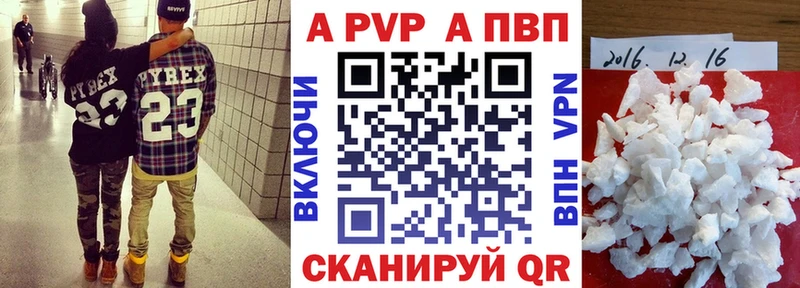 Купить закладки Волоколамск Альфа ПВП СК КРИС