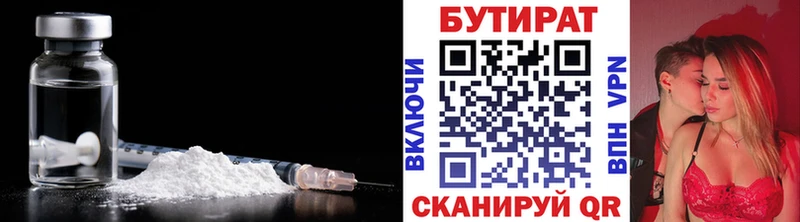 Купить закладки  Волоколамск  БУТИРАТ GHB 