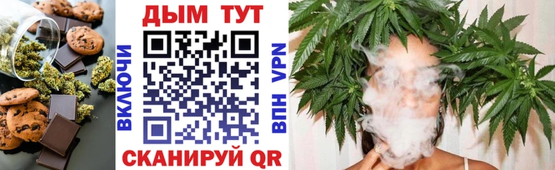Купить где  Волоколамск  Cannafood марихуана 