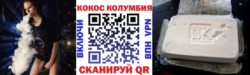 КОКАИН Columbia  Купить  Волоколамск 