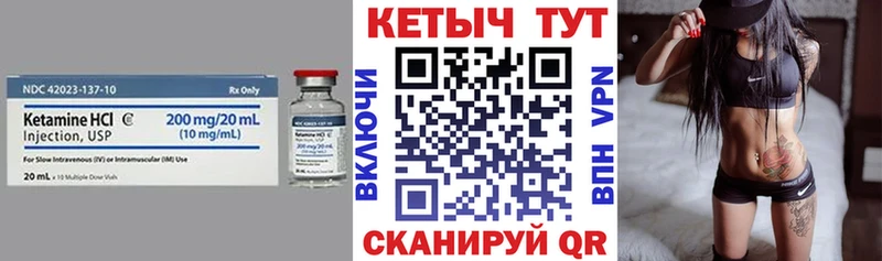 Купить  Волоколамск  КЕТАМИН VHQ 