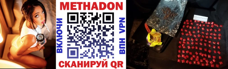 Купить  Волоколамск  МЕТАДОН VHQ 